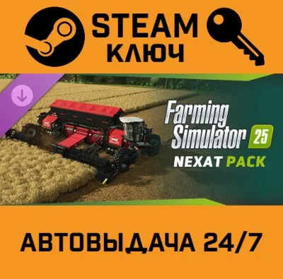🔑Farming Simulator 25 - NEXAT Pack DLC. STEAM-key