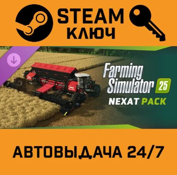 🔑Farming Simulator 25 - NEXAT Pack DLC. STEAM-key