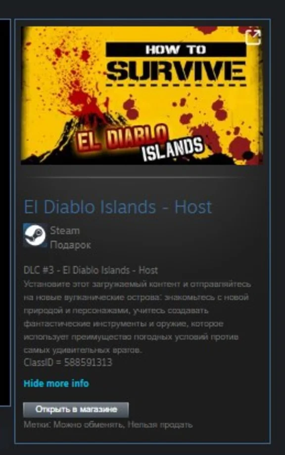 El Diablo Islands - Host STEAM GIFT ВСЕ СТРАНЫ