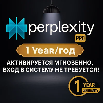 Perplexity AI Pro: 1 год — безопасный, простой, быстрый