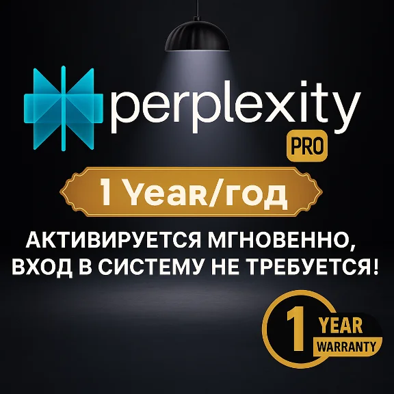 Perplexity AI Pro: 1 год — безопасный, простой, быстрый