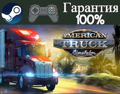 ⭐American Truck Simulator⭐-❤️STEAM[Region free]❤️