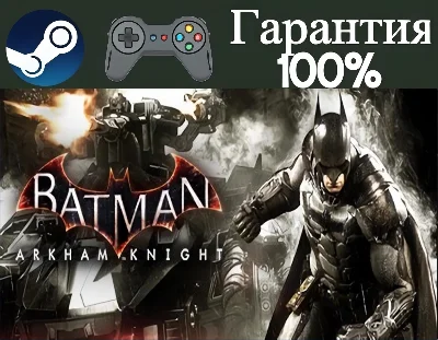 ⭐Batman: Arkham Knight⭐-❤️STEAM[Region free]❤️