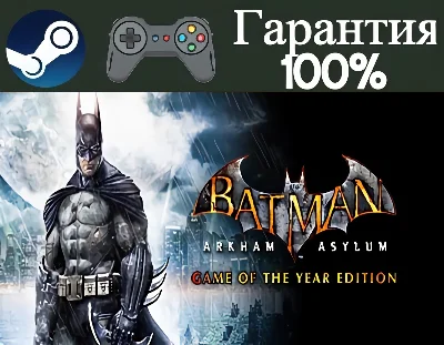 ⭐Batman: Arkham Asylum⭐-❤️STEAM[Region free]❤️