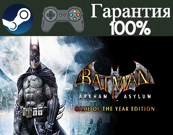 ⭐Batman: Arkham Asylum⭐-❤️STEAM[Region free]❤️