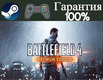 ⭐BattleField 4⭐-❤️STEAM[Region free]❤️
