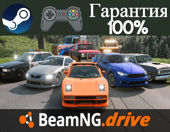 ⭐BeamNG.drive⭐-❤️STEAM[Region free]❤️