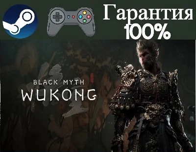 ⭐Black Myth: Wukong⭐-❤️STEAM[Region free]❤️