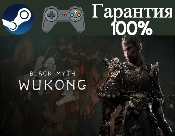 ⭐Black Myth: Wukong⭐-❤️STEAM[Region free]❤️
