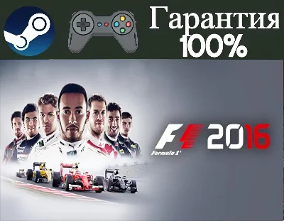 ⭐F1 2016⭐-❤️STEAM[Region free]❤️