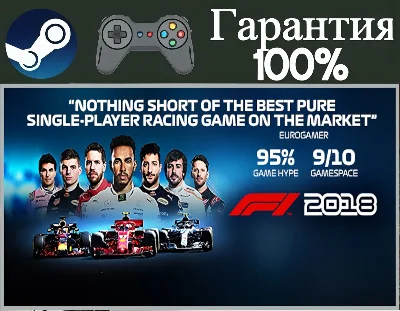 ⭐F1 2018⭐-❤️STEAM[Region free]❤️