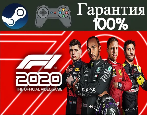 ⭐F1 2020⭐-❤️STEAM[Region free]❤️