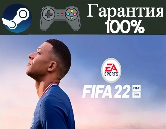 ⭐FIFA 22⭐-❤️STEAM[Region free]❤️