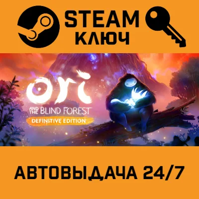 Ori and the Blind Forest Definitive STEAM-key (RU+CIS)