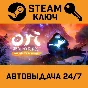 Ori and the Blind Forest Definitive STEAM-key (RU+CIS)