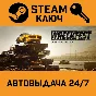 Wreckfest. STEAM-ключ (RU+СНГ)