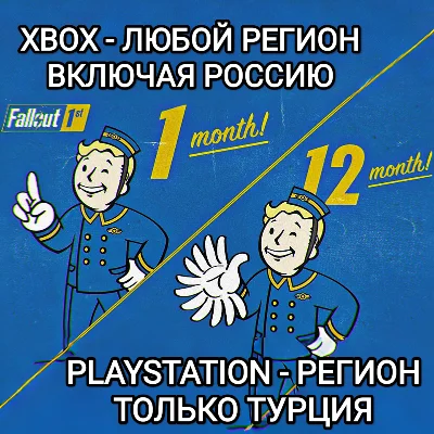 ❤️FALLOUT 1ST XBOX RU | PS TURKKEY OPTION FALLOUT 76❤️