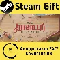 🚀 The Lilliput Workshop 🤖 Steam Gift RU/KZ/etc ⚡ AUTO