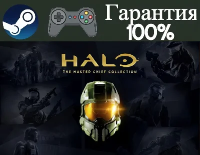 Halo: The Master Chief Collection-STEAM[Region free]