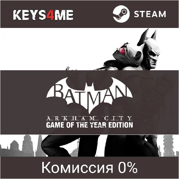 Batman: Arkham City - GOTY | key Steam / RF, CIS