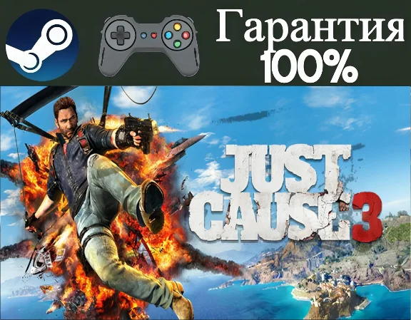 ⭐Just Cause 3⭐-❤️STEAM[Region free]❤️