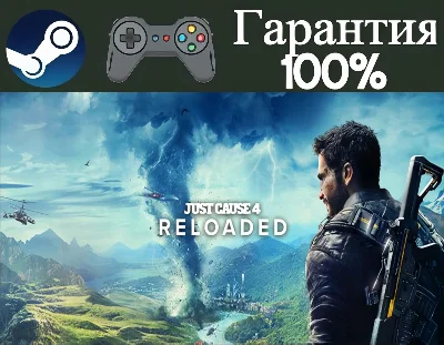 ⭐Just Cause 4⭐-❤️STEAM[Region free]❤️