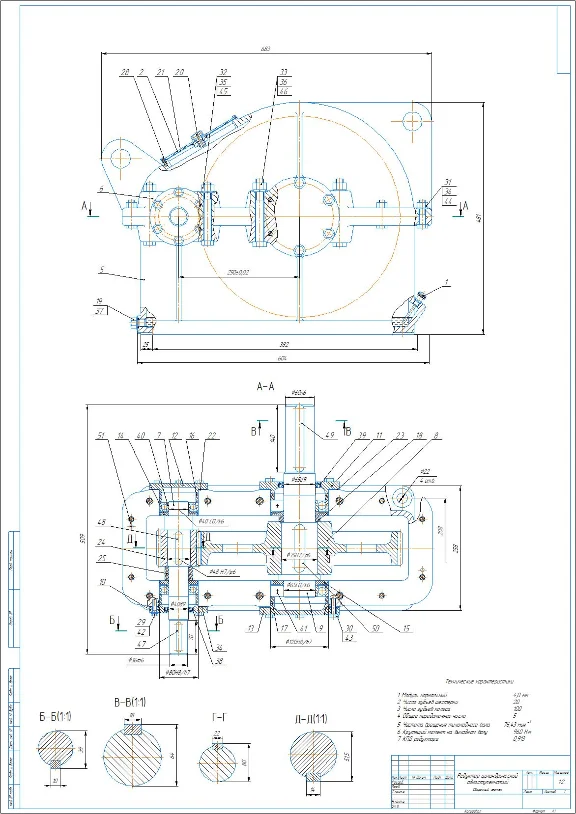 Drawing of single-stage cylindrical gearbox a=250