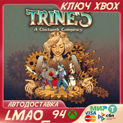❗TRINE 5: A CLOCKWORK CONSPIRACY❗XBOX🔑KEY❗
