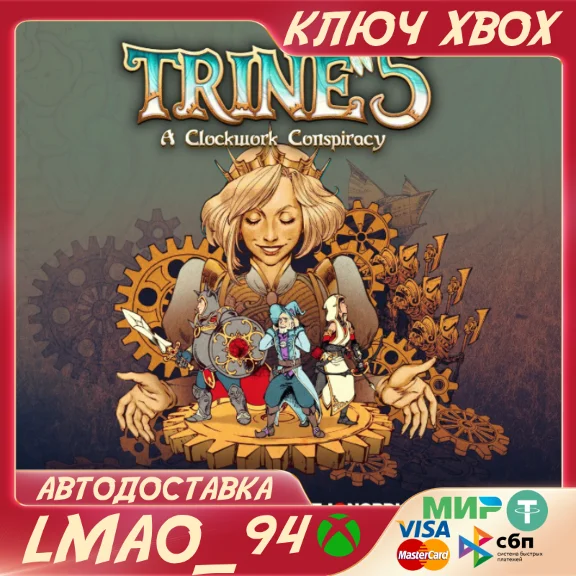 ❗TRINE 5: A CLOCKWORK CONSPIRACY❗XBOX🔑KEY❗