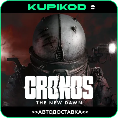 🔥Cronos: The New Dawn🔥STEAM GIFT🎁АВТОДОСТАВКА
