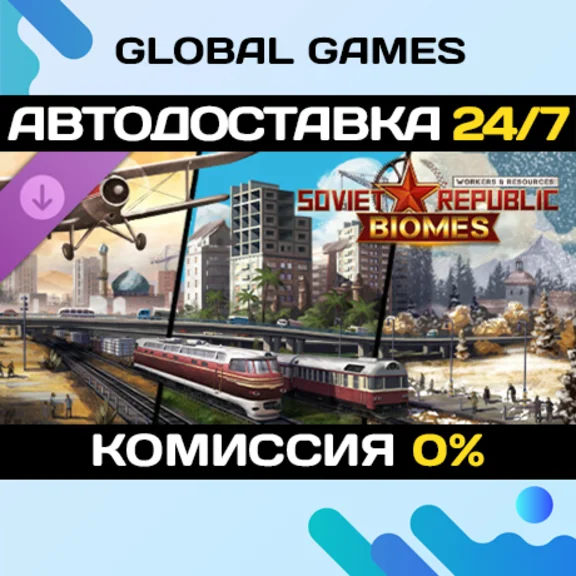 Workers & Resources: Soviet Republic Biomes Key RU+CIS