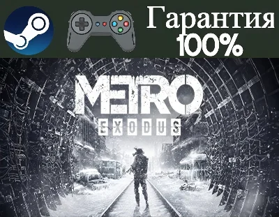 ⭐Metro Exodus⭐-❤️STEAM[Region free]❤️
