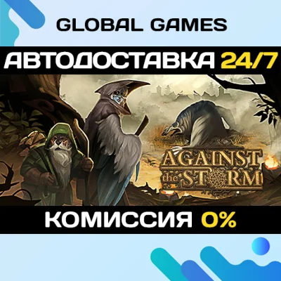 Against the Storm🔑Steam Ключ РФ+СНГ