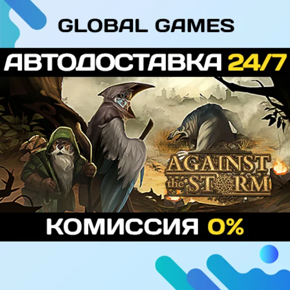 Against the Storm🔑Steam Ключ РФ+СНГ
