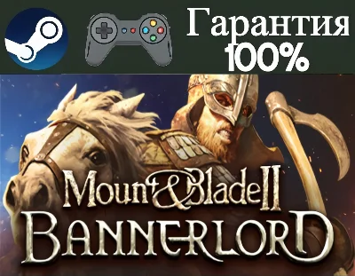 ⭐Mount & Blade II: Bannerlord⭐-❤️STEAM[Region free]❤️