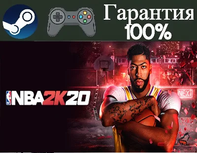 ⭐NBA 2K20⭐-❤️STEAM[Region free]❤️