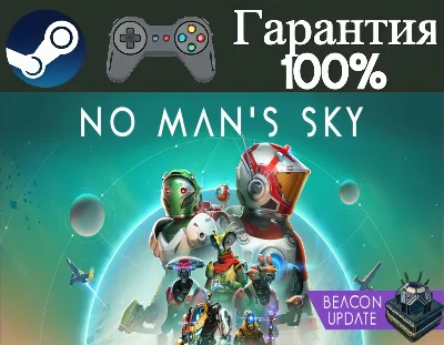 ⭐No Man´s Sky⭐-❤️STEAM[Region free]❤️
