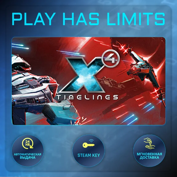 🔑X4: Timelines КЛЮЧ STEAM Global + РФ