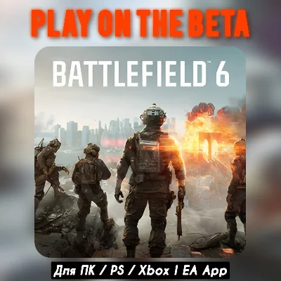 BATTLEFIELD 6 | РАННИЙ ДОСТУП/БЕТА ТЕСТ| КЛЮЧ АКТИВАЦИИ