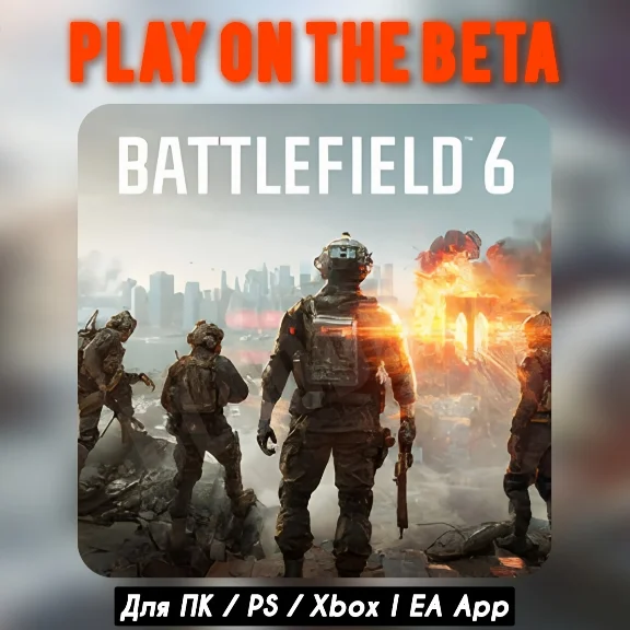 BATTLEFIELD 6 | РАННИЙ ДОСТУП/БЕТА ТЕСТ| КЛЮЧ АКТИВАЦИИ