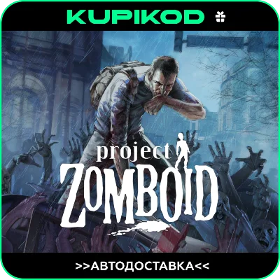 🔥 PROJECT ZOMBOID 🔥 STEAM GIFT 🚀 RU/KZT/BY | 0% 💳