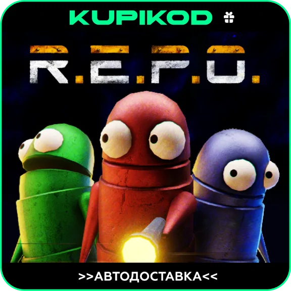 ⚡️R.E.P.O.⚡️STEAM GIFT🎁АВТО | ВСЕ РЕГИОНЫ🔥