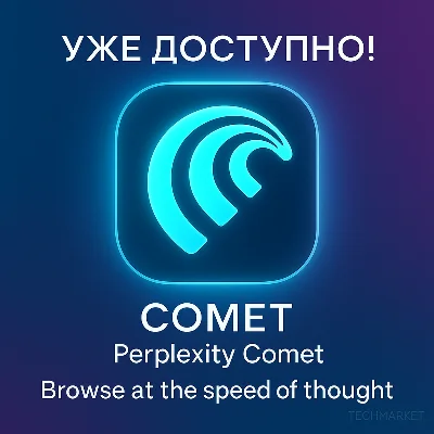 Perplexity Comet | Instant, Forever Yours | Own It