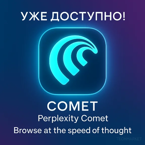 Perplexity Comet | Instant, Forever Yours | Own It