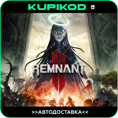 🔥 REMNANT II 🔥АВТОДОСТАВКА ВСЕ ИЗДАНИЯ 🚀 RU/KZT