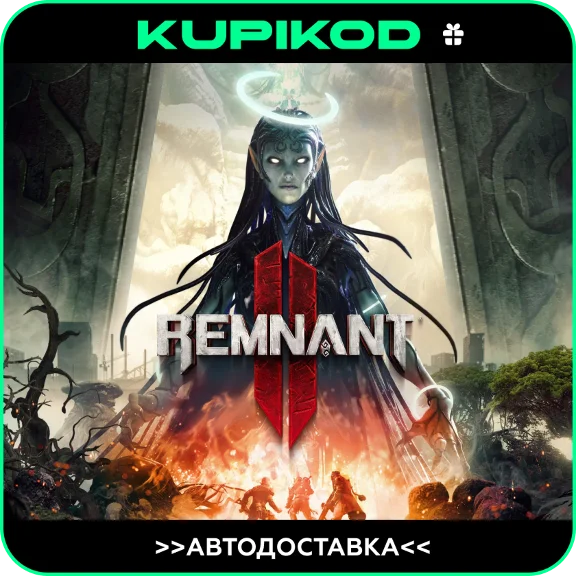 🔥 REMNANT II 🔥АВТОДОСТАВКА ВСЕ ИЗДАНИЯ 🚀 RU/KZT