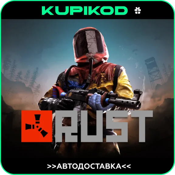 🔥 RUST 🔥 STEAM GIFT🔥 🚀AUTO 🚀 RU/KZT/UAH/CIS 🔥