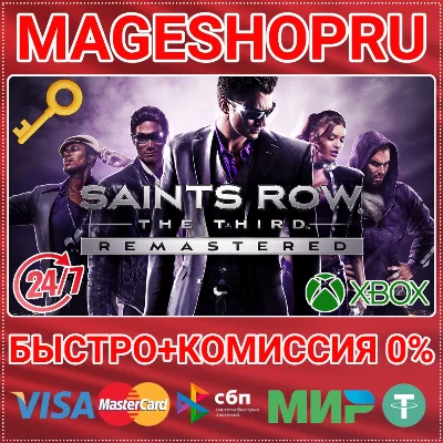 🟢⚡SAINTS ROW THE THIRD REMASTERED XBOX ONE/X|S KEY