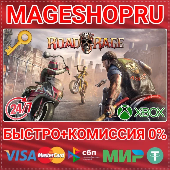 🟢⚡ROAD RAGE XBOX ONE/X|S KEY