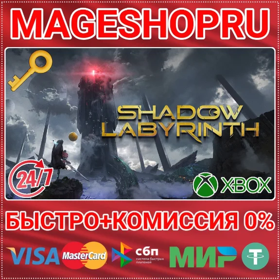 🟢⚡SHADOW LABYRINTH XBOX SERIES X|S KEY